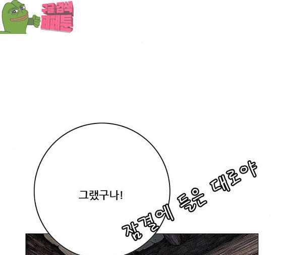 호랑이형님 2부 170화 오해는 풀었지만 111
