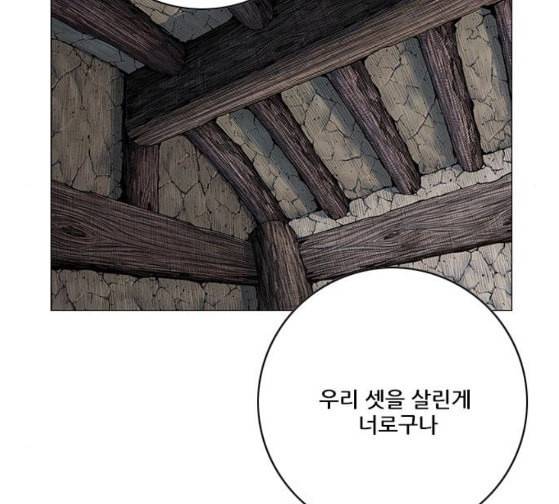 호랑이형님 2부 170화 오해는 풀었지만 112