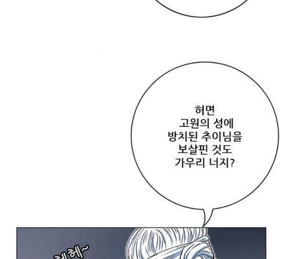 호랑이형님 2부 170화 오해는 풀었지만 113