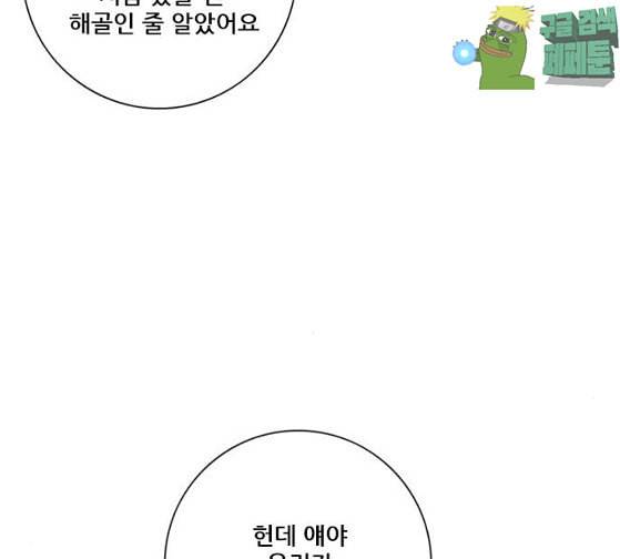 호랑이형님 2부 170화 오해는 풀었지만 115