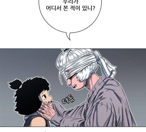 호랑이형님 2부 170화 오해는 풀었지만 116