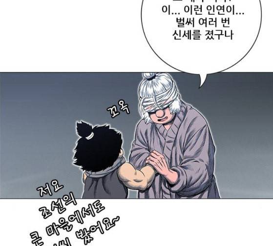 호랑이형님 2부 170화 오해는 풀었지만 118