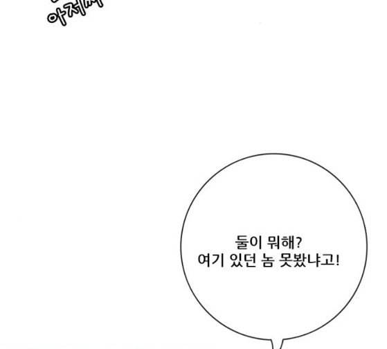 호랑이형님 2부 170화 오해는 풀었지만 119