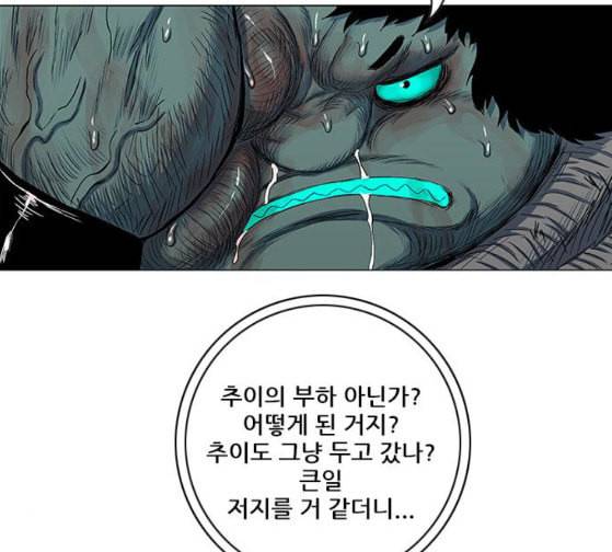 호랑이형님 2부 170화 오해는 풀었지만 120