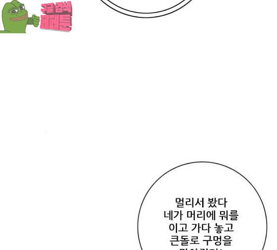 호랑이형님 2부 170화 오해는 풀었지만 121