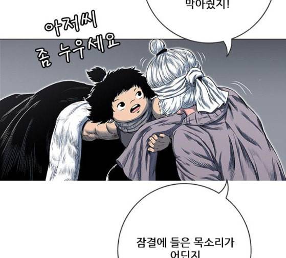 호랑이형님 2부 170화 오해는 풀었지만 122