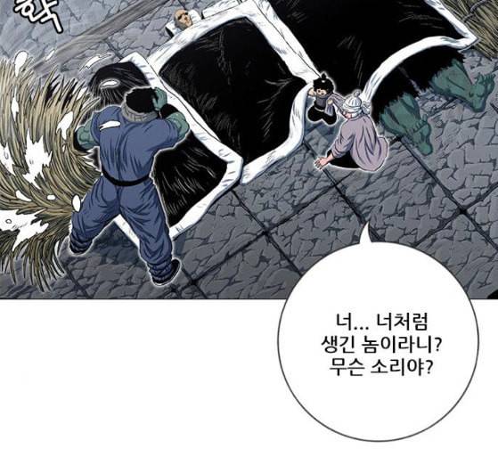 호랑이형님 2부 170화 오해는 풀었지만 124