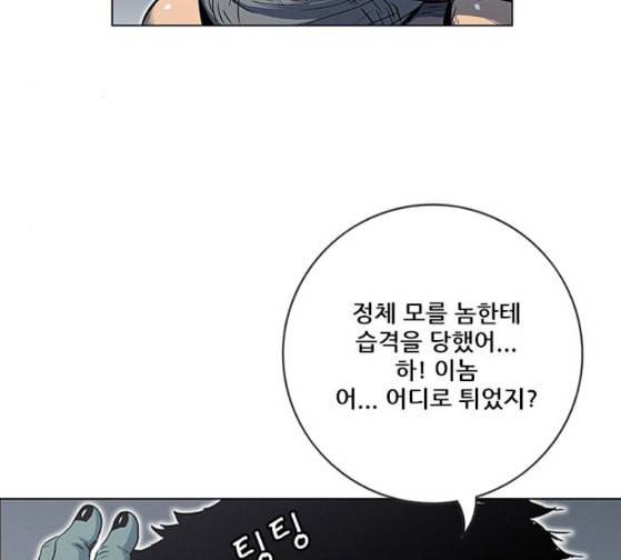호랑이형님 2부 170화 오해는 풀었지만 126
