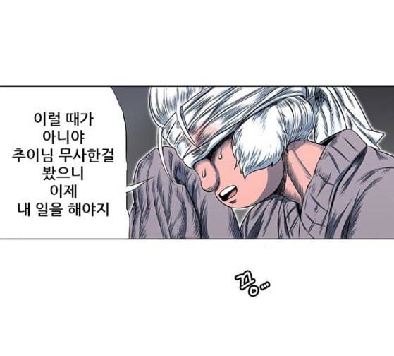 호랑이형님 2부 170화 오해는 풀었지만 132