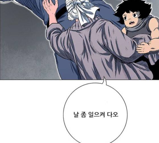 호랑이형님 2부 170화 오해는 풀었지만 134