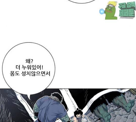 호랑이형님 2부 170화 오해는 풀었지만 135
