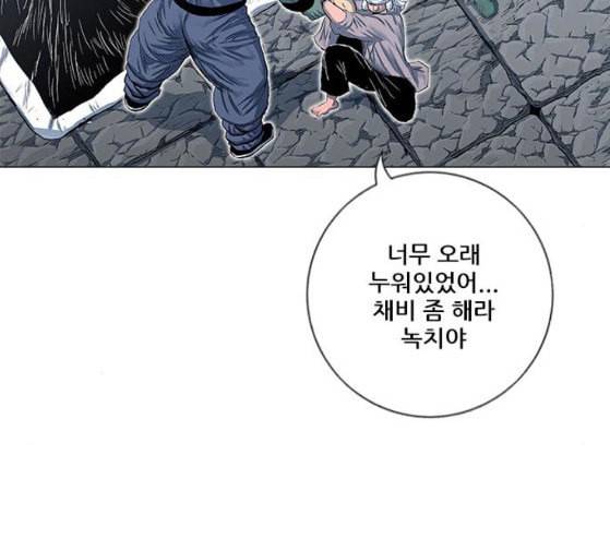 호랑이형님 2부 170화 오해는 풀었지만 136