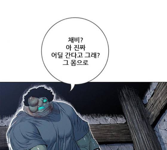 호랑이형님 2부 170화 오해는 풀었지만 137