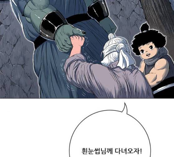 호랑이형님 2부 170화 오해는 풀었지만 138