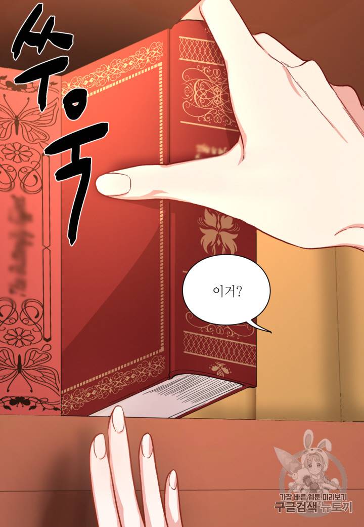 루시아 32화 3