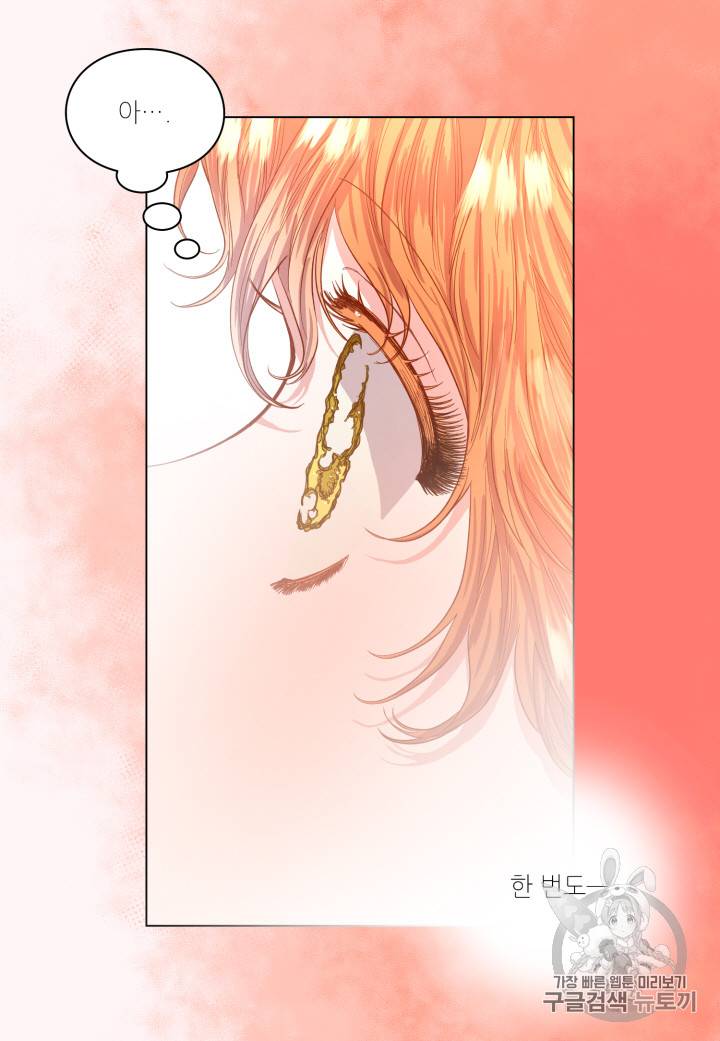 루시아 32화 5