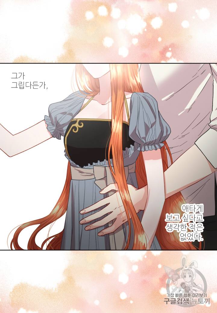 루시아 32화 6
