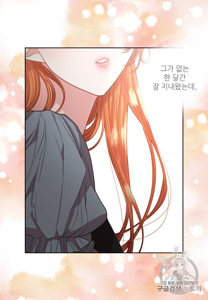루시아 32화 7