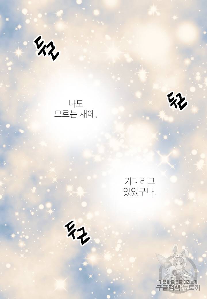 루시아 32화 9