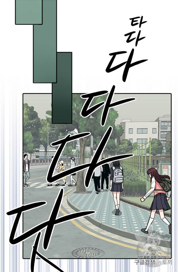 일진에게 찍혔을 때 11화 2
