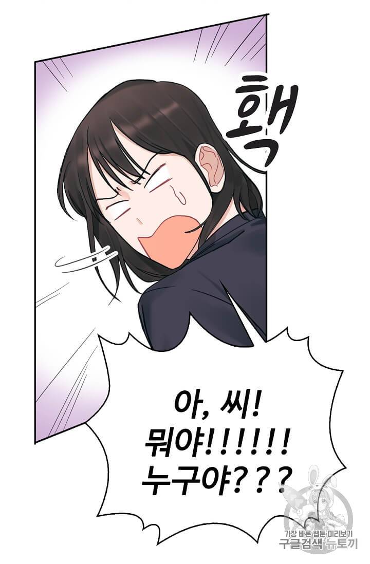 일진에게 찍혔을 때 11화 4