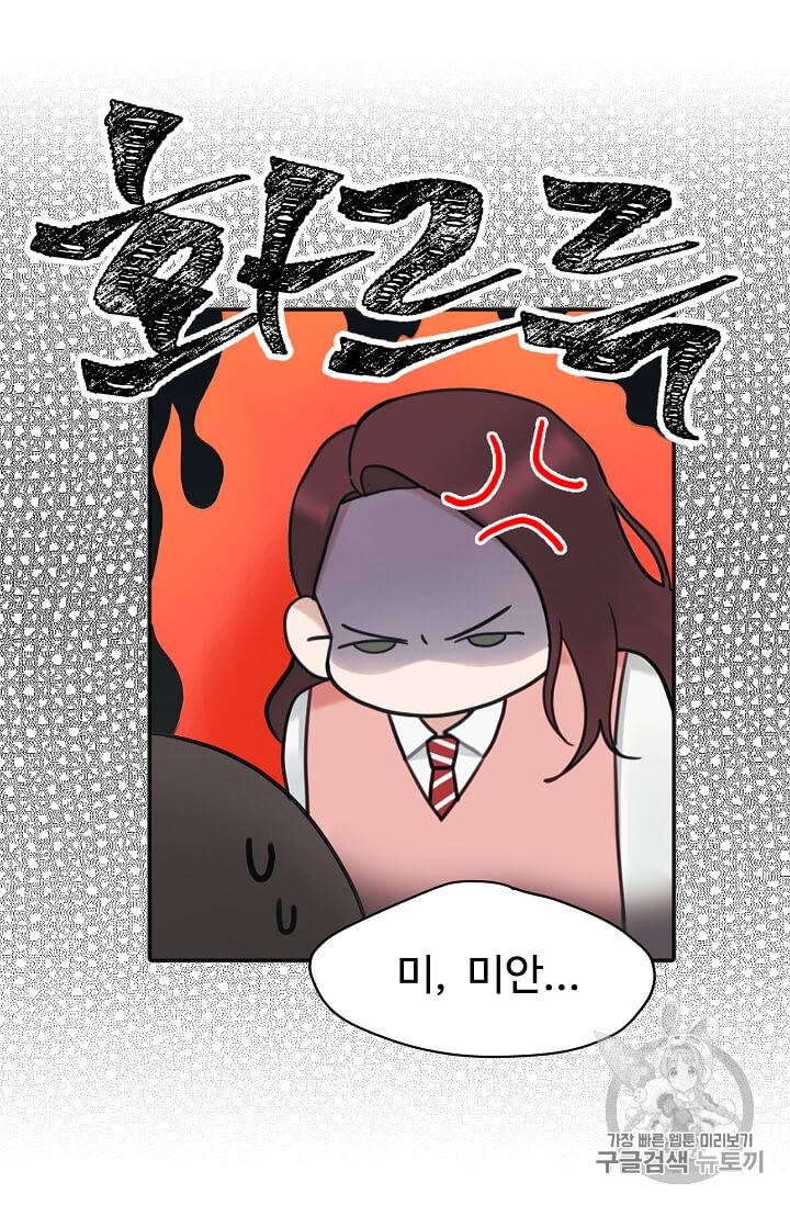 일진에게 찍혔을 때 11화 7