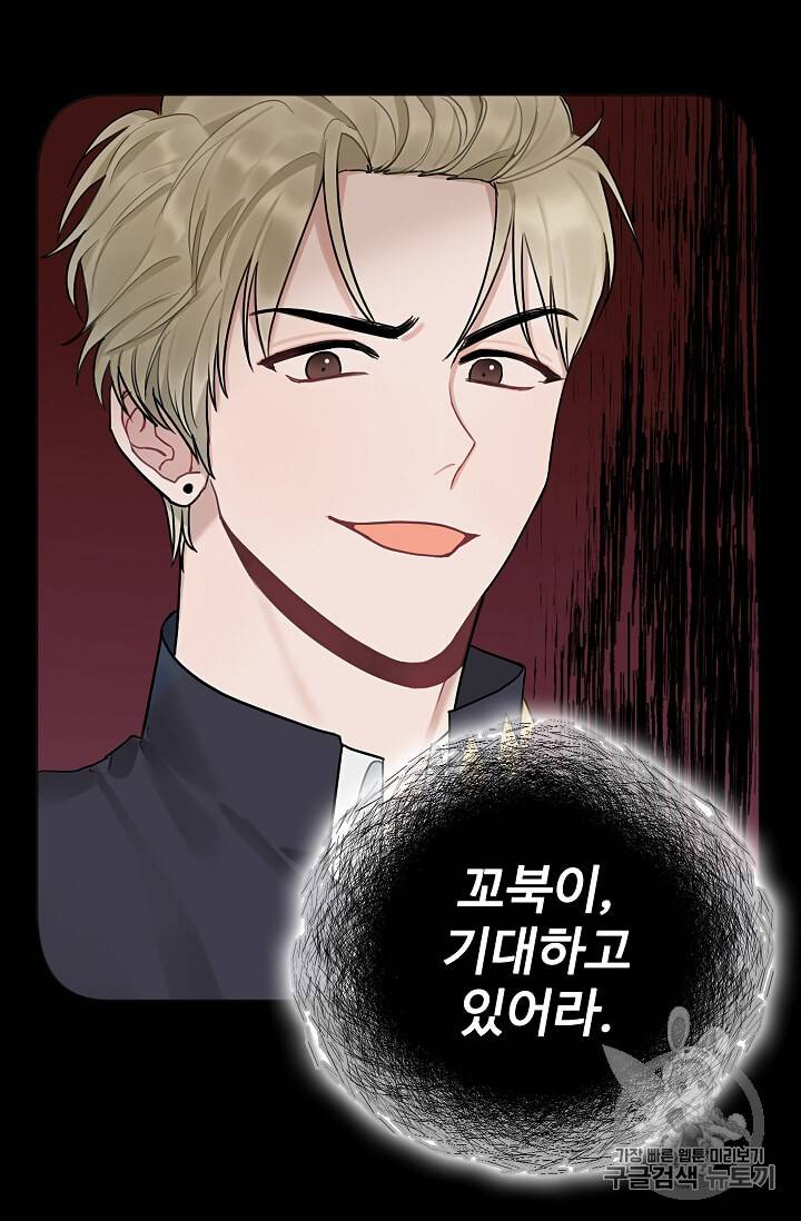 일진에게 찍혔을 때 11화 9