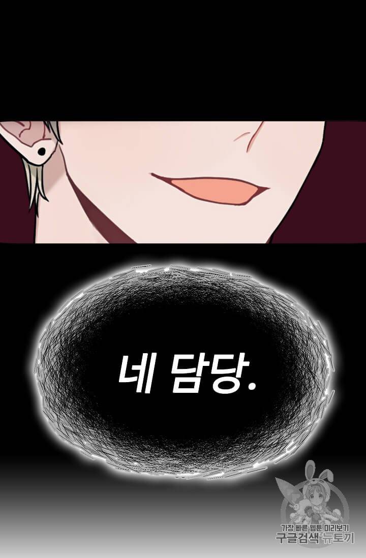 일진에게 찍혔을 때 11화 10