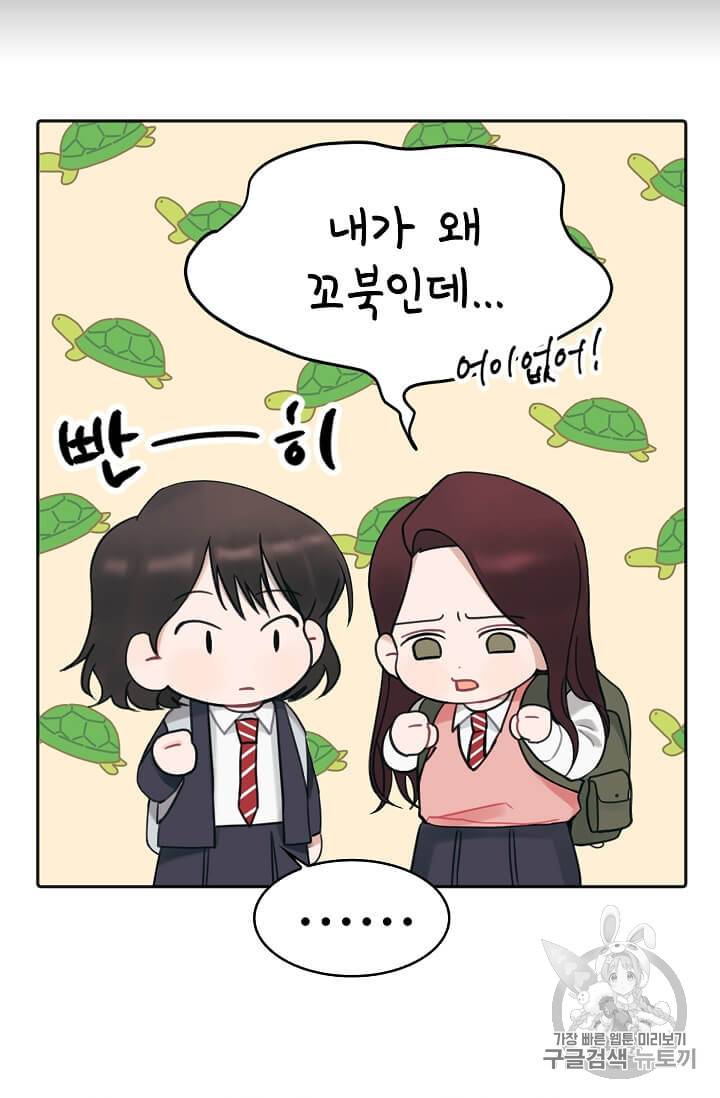 일진에게 찍혔을 때 11화 11