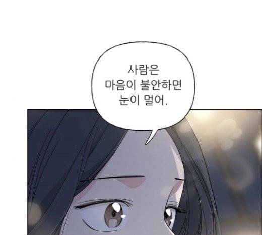 맘마미안 42화 13