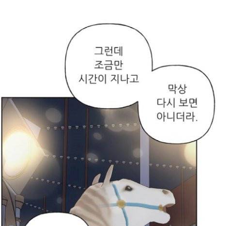 맘마미안 42화 15