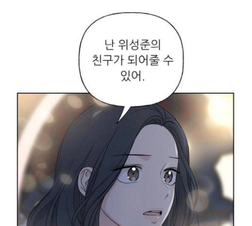 맘마미안 42화 19