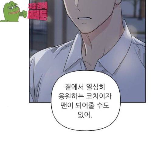 맘마미안 42화 22