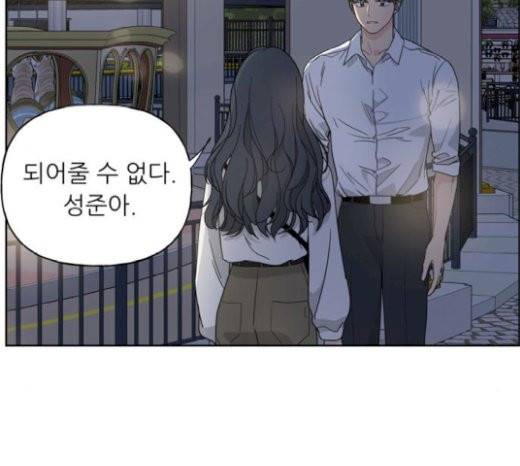맘마미안 42화 24
