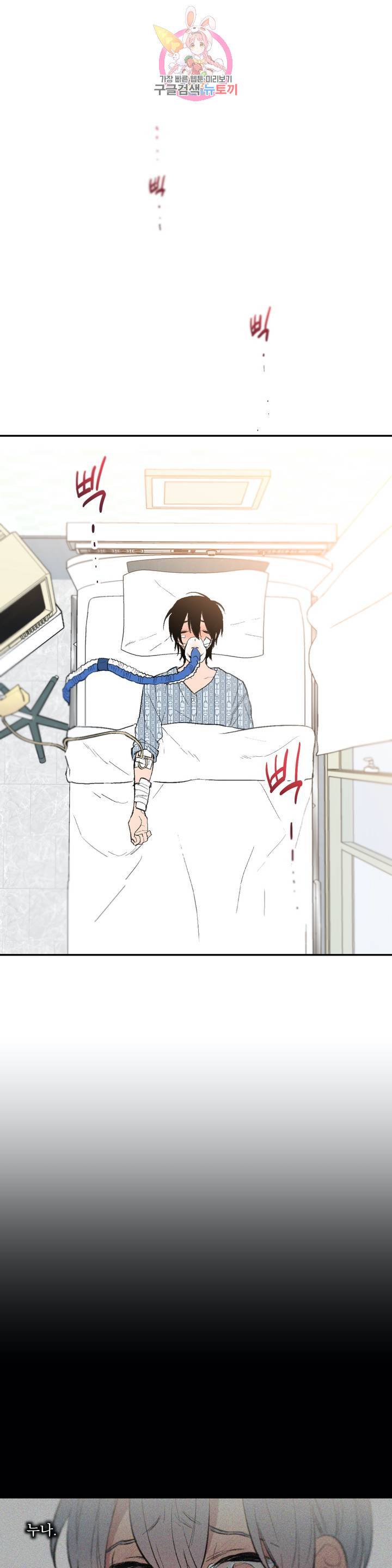 시크릿 동맹 42화 1