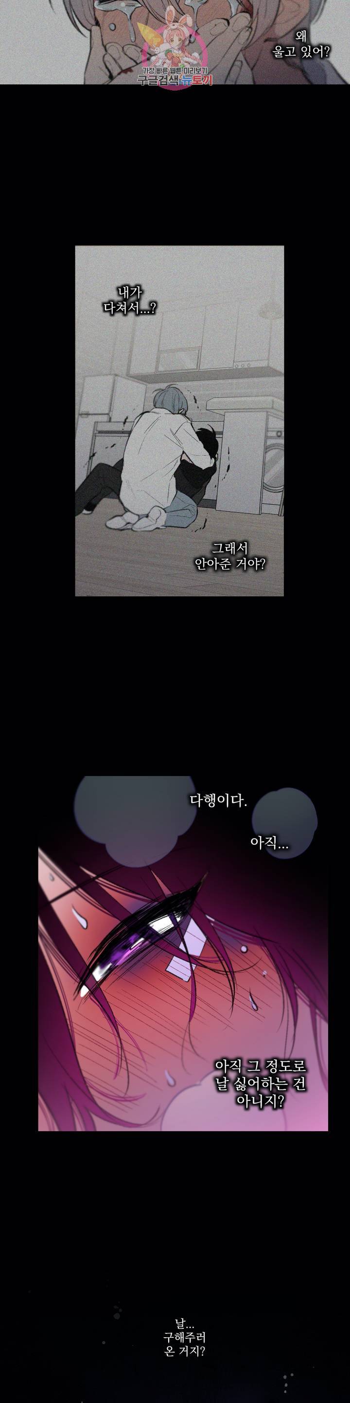 시크릿 동맹 42화 2