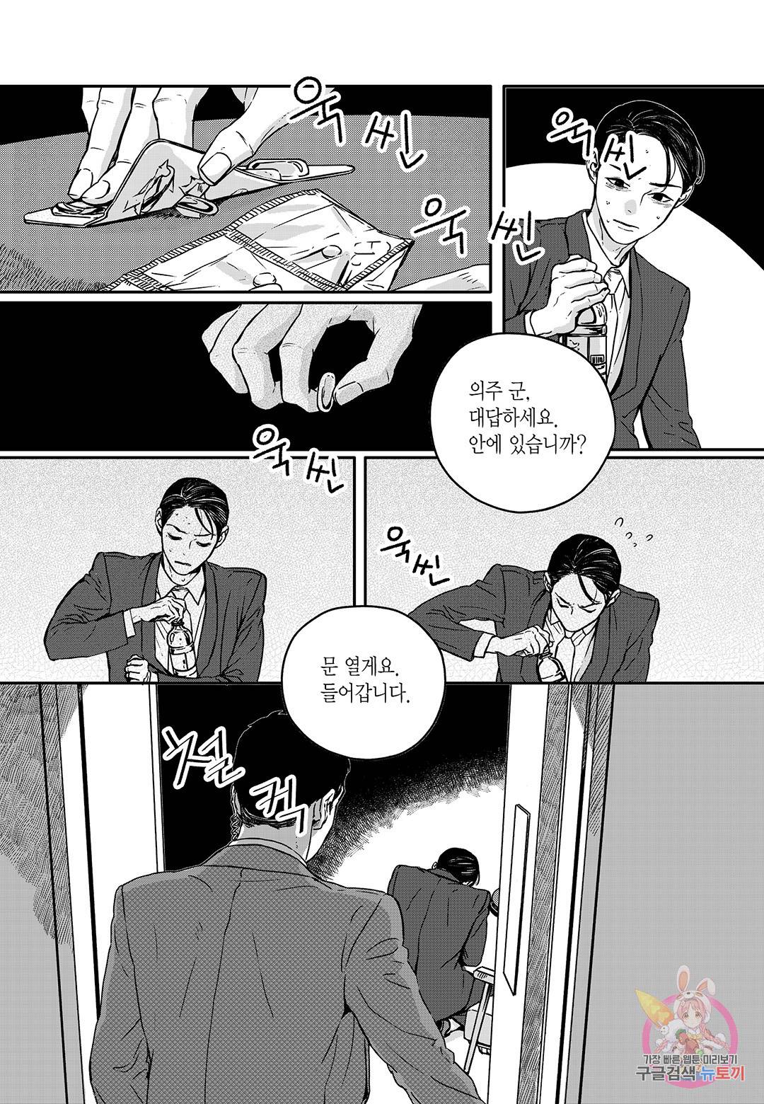 더 콩쿠르 72화 2