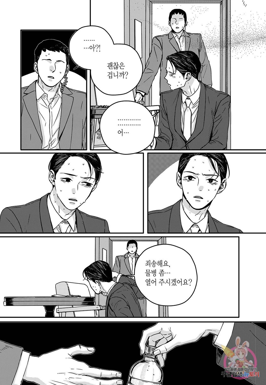 더 콩쿠르 72화 3