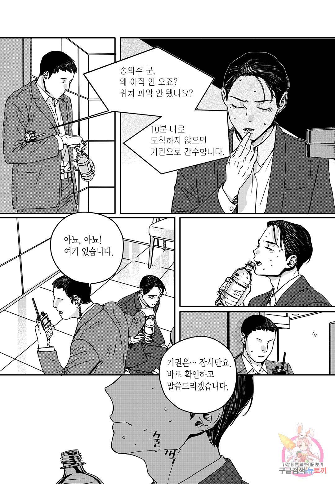 더 콩쿠르 72화 4