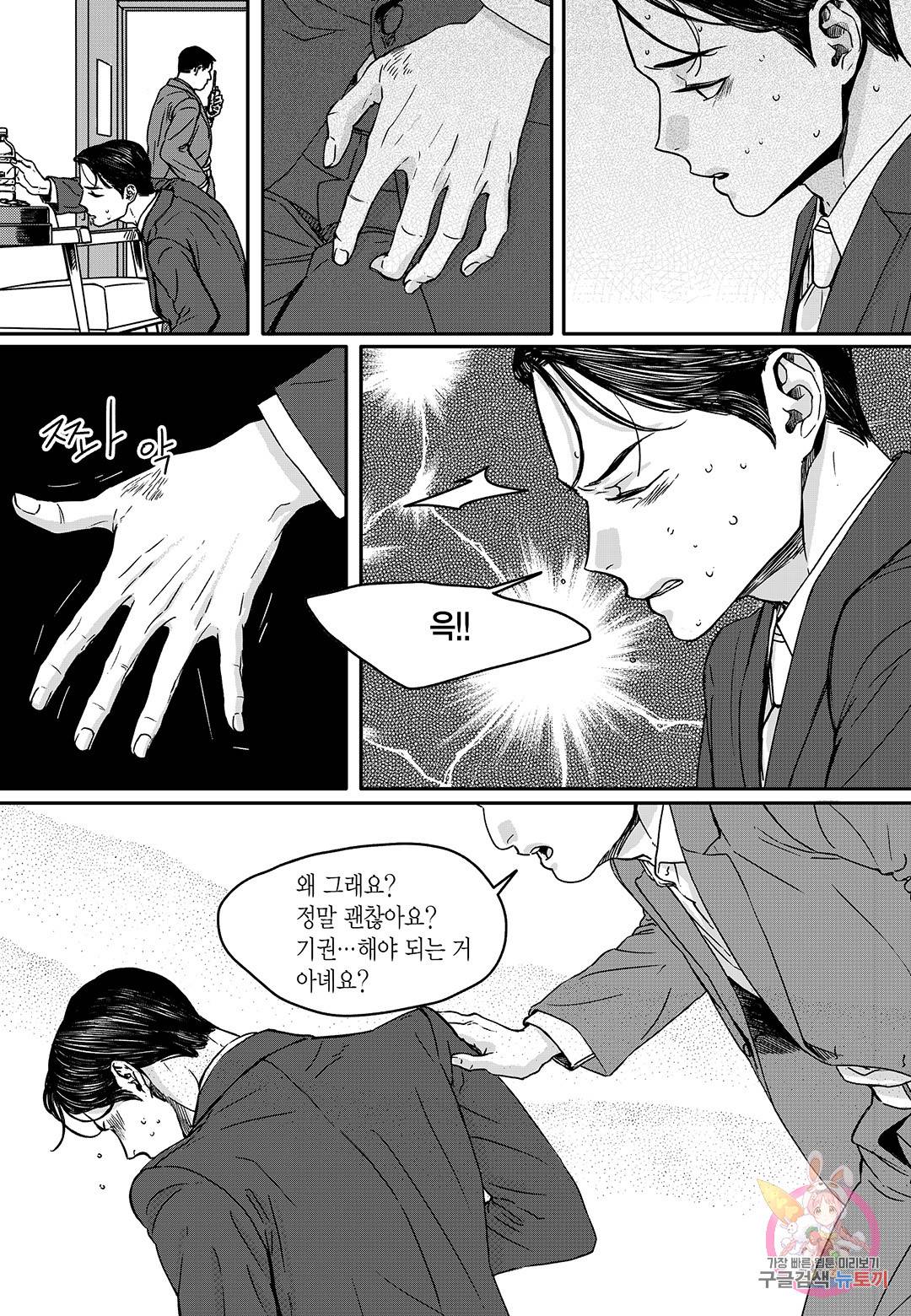 더 콩쿠르 72화 5