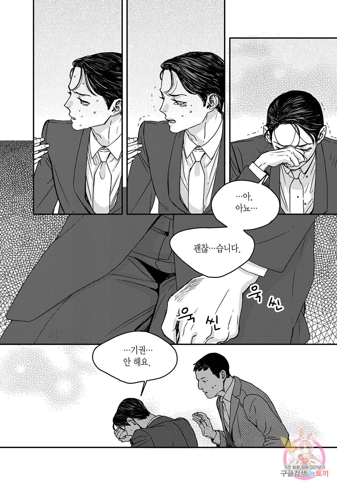 더 콩쿠르 72화 6