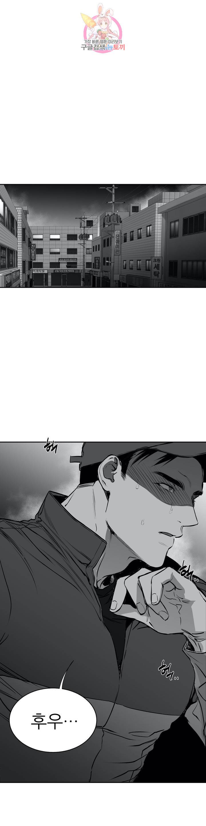걷지 않는 다리 9화 1