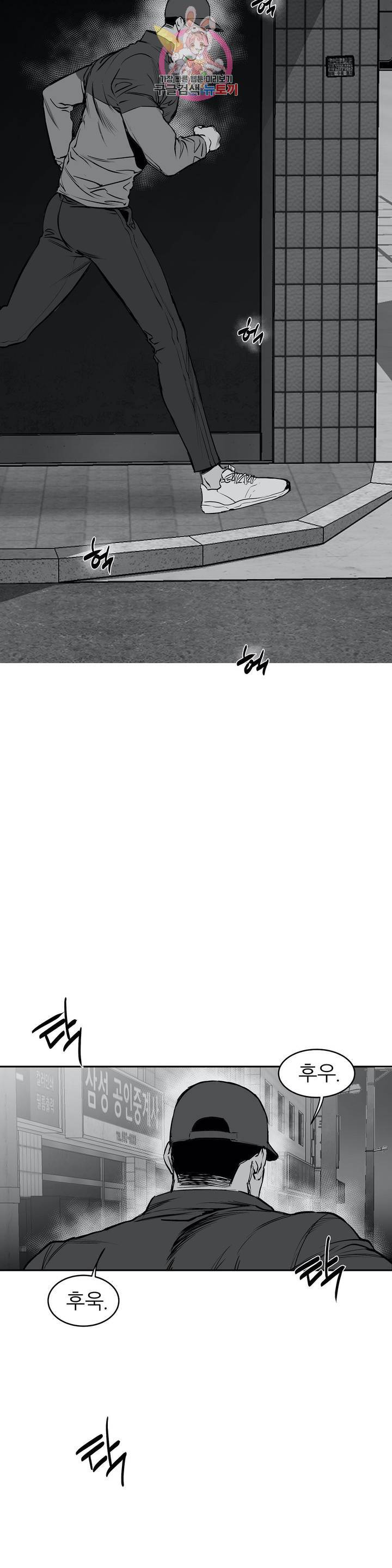 걷지 않는 다리 9화 5