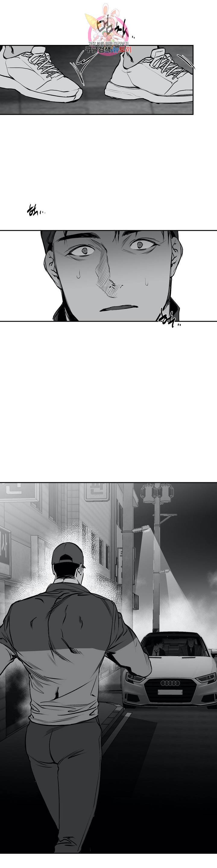 걷지 않는 다리 9화 6