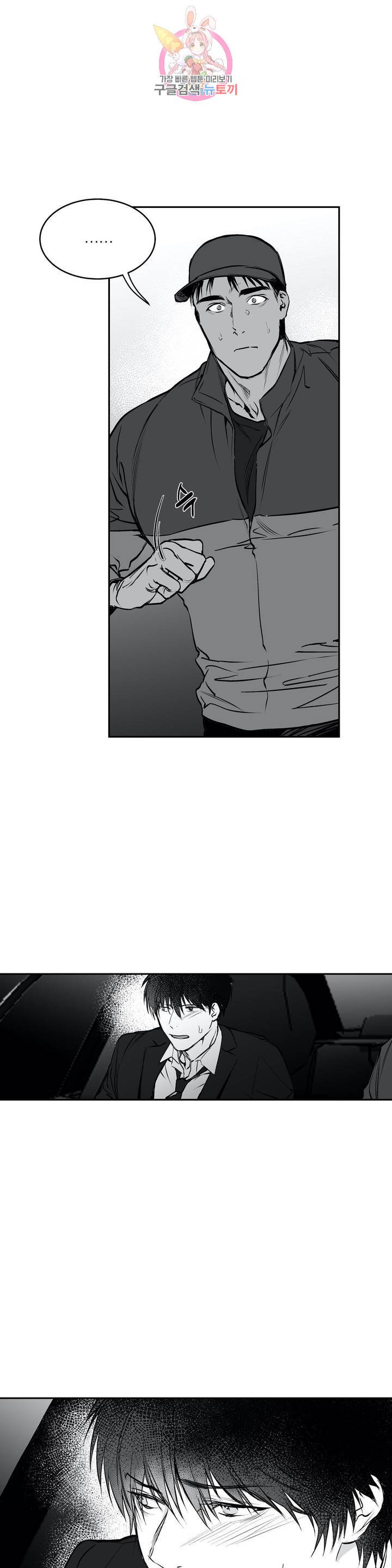 걷지 않는 다리 9화 7