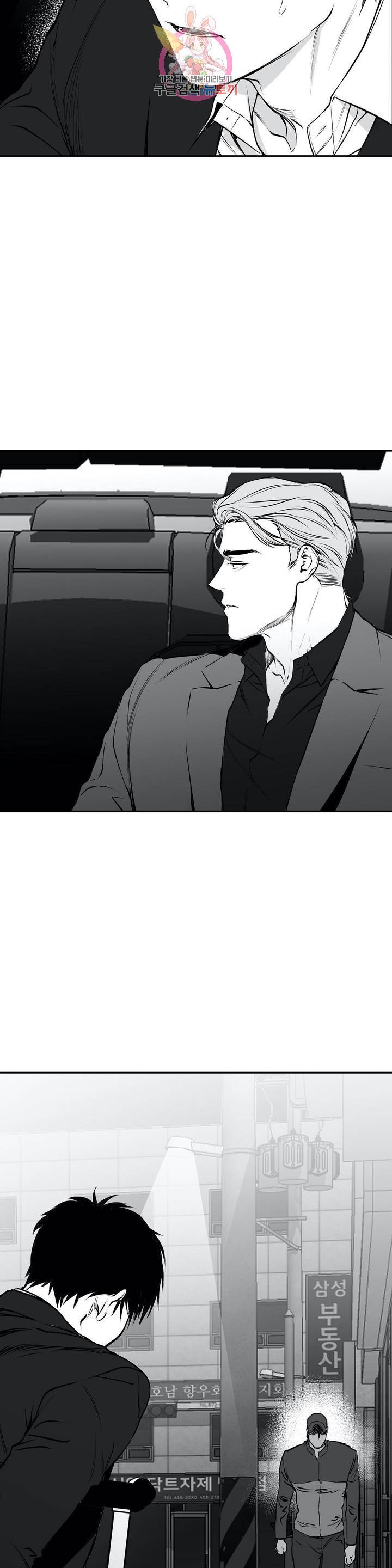 걷지 않는 다리 9화 8