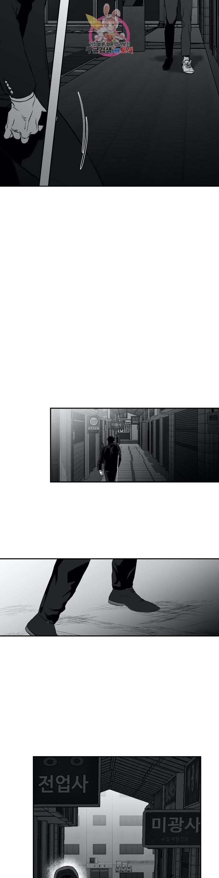 걷지 않는 다리 9화 9