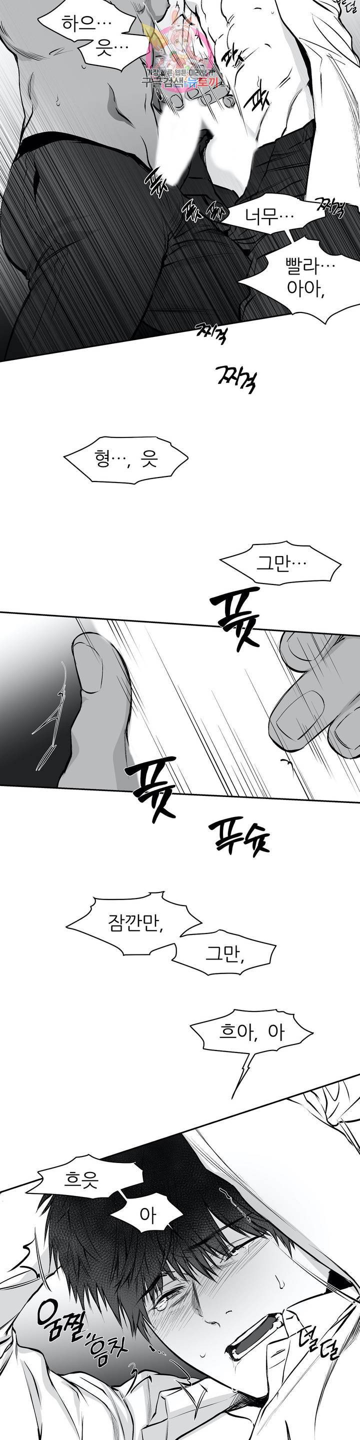 걷지 않는 다리 9화 12