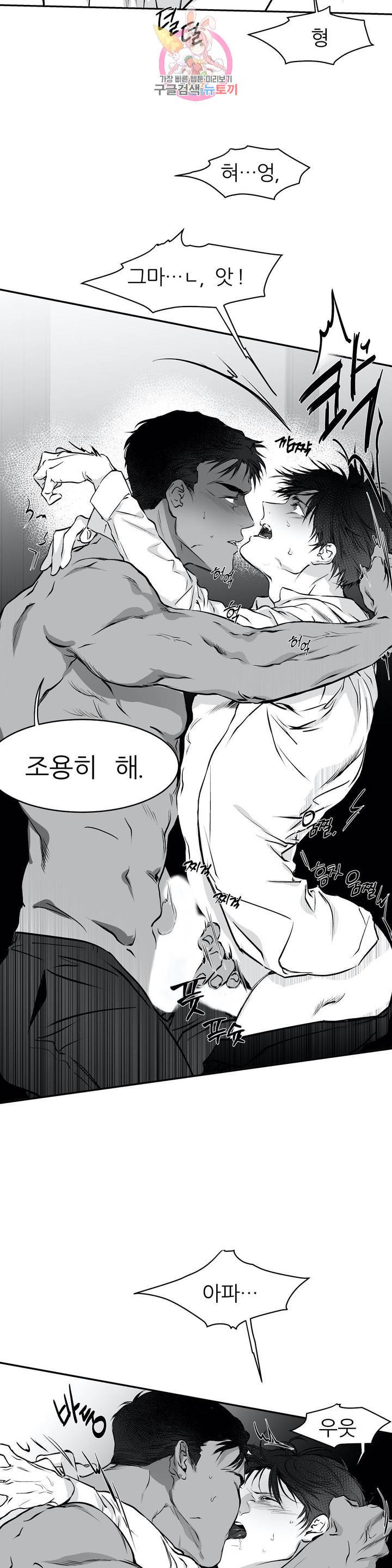 걷지 않는 다리 9화 13