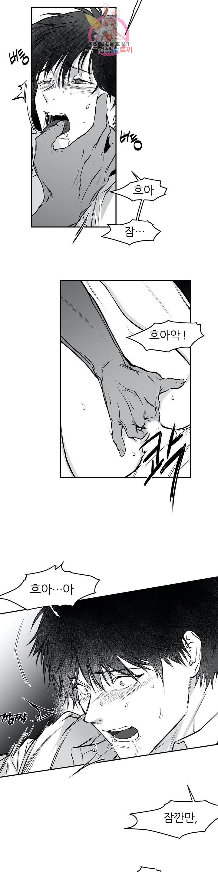 걷지 않는 다리 9화 16